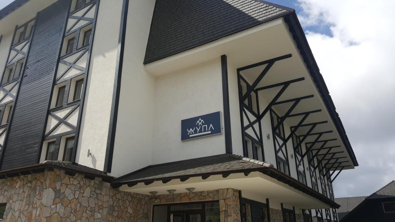 קופאוניק Zupa Wellness & Spa מראה חיצוני תמונה